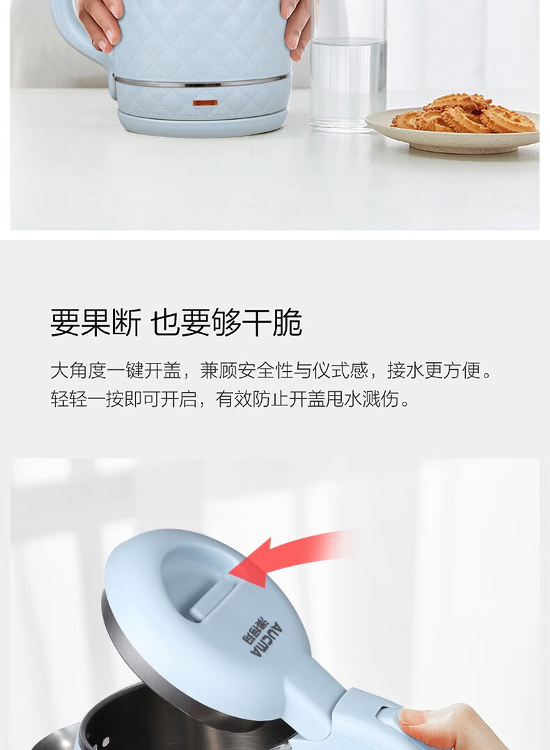 澳柯玛（AUCMA）电热水壶 食品级不锈钢 分体式设计 可收纳绕线盘 经典皮革纹 AK-SH1815