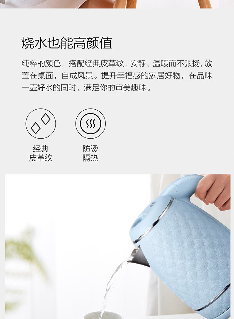 澳柯玛（AUCMA）电热水壶 食品级不锈钢 分体式设计 可收纳绕线盘 经典皮革纹 AK-SH1815