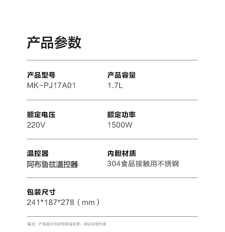 Midea美的电水壶/热水瓶1.7L烧水壶 电热水壶家用双钢防烫防干烧热水壶304不锈钢电水壶PJ17A01金色