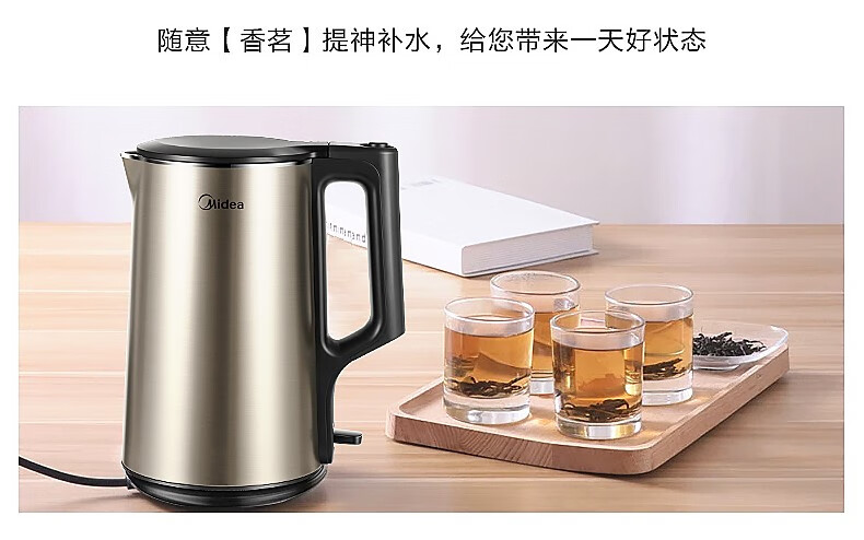 Midea美的电水壶/热水瓶1.7L烧水壶 电热水壶家用双钢防烫防干烧热水壶304不锈钢电水壶PJ17A01金色