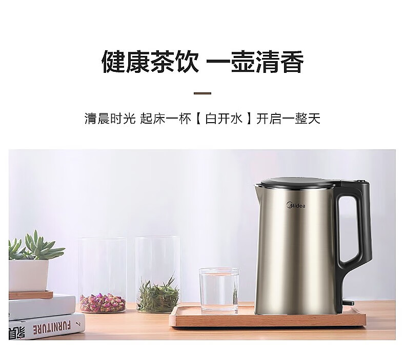 Midea美的电水壶/热水瓶1.7L烧水壶 电热水壶家用双钢防烫防干烧热水壶304不锈钢电水壶PJ17A01金色