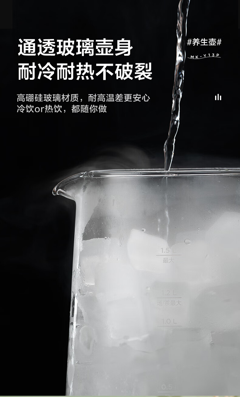 Midea美的家用智能多功能大容量养生壶电热水壶养身水壶玻璃MK-Y13P 薄荷绿