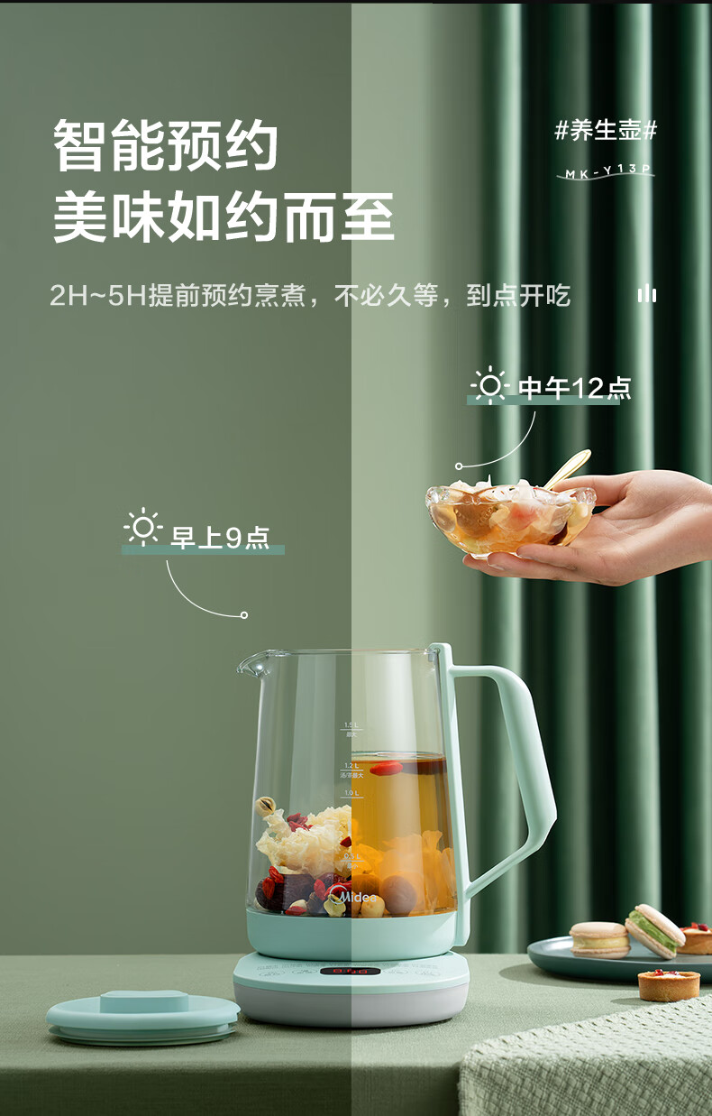 Midea美的家用智能多功能大容量养生壶电热水壶养身水壶玻璃MK-Y13P 薄荷绿