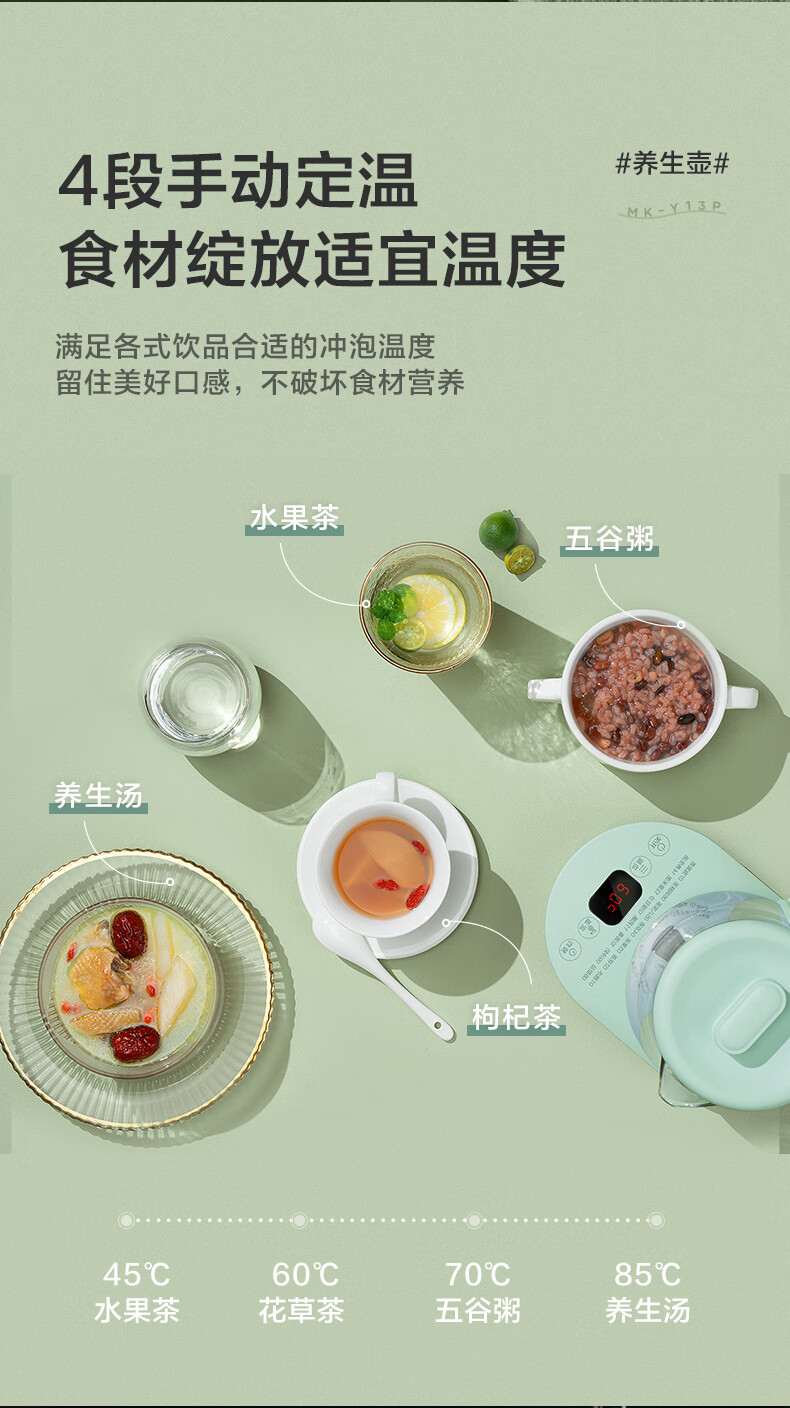 Midea美的家用智能多功能大容量养生壶电热水壶养身水壶玻璃MK-Y13P 薄荷绿