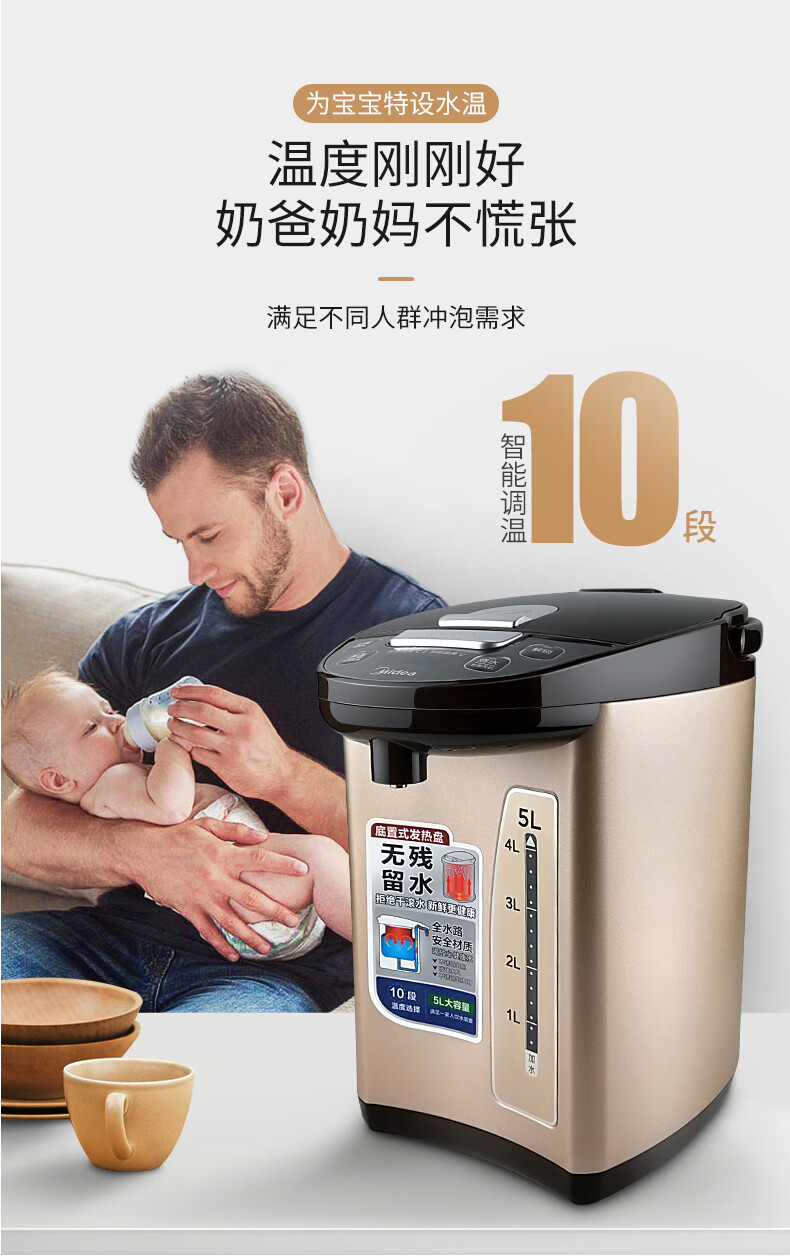 Midea美的电热水瓶 304不锈钢热水壶5L电水壶多段温控烧水自动出水热水壶PF709-50T