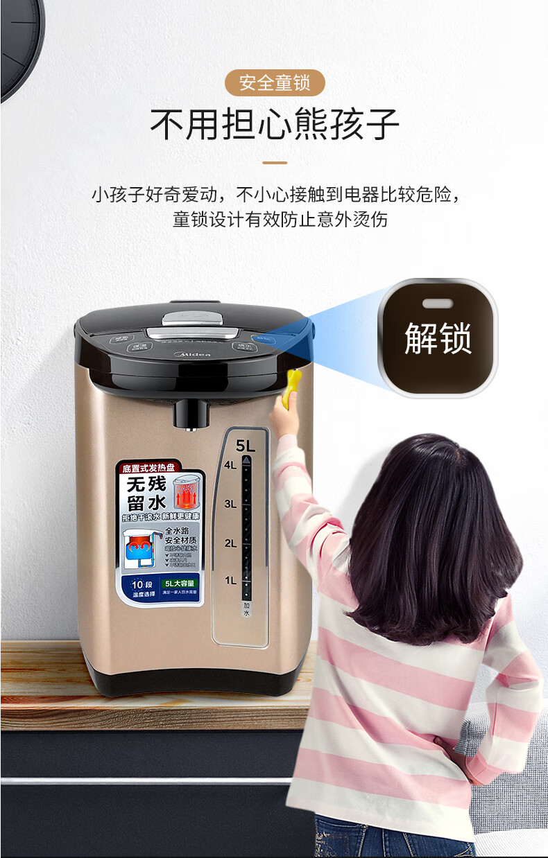 Midea美的电热水瓶 304不锈钢热水壶5L电水壶多段温控烧水自动出水热水壶PF709-50T
