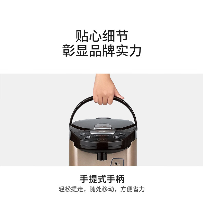 Midea美的电热水瓶 304不锈钢热水壶5L电水壶多段温控烧水自动出水热水壶PF709-50T
