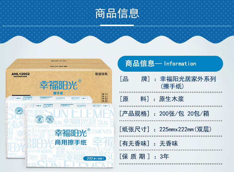 幸福阳光抽纸商用擦手纸 2层折叠式*200抽*20包 酒店餐厅抽纸（整箱销售）