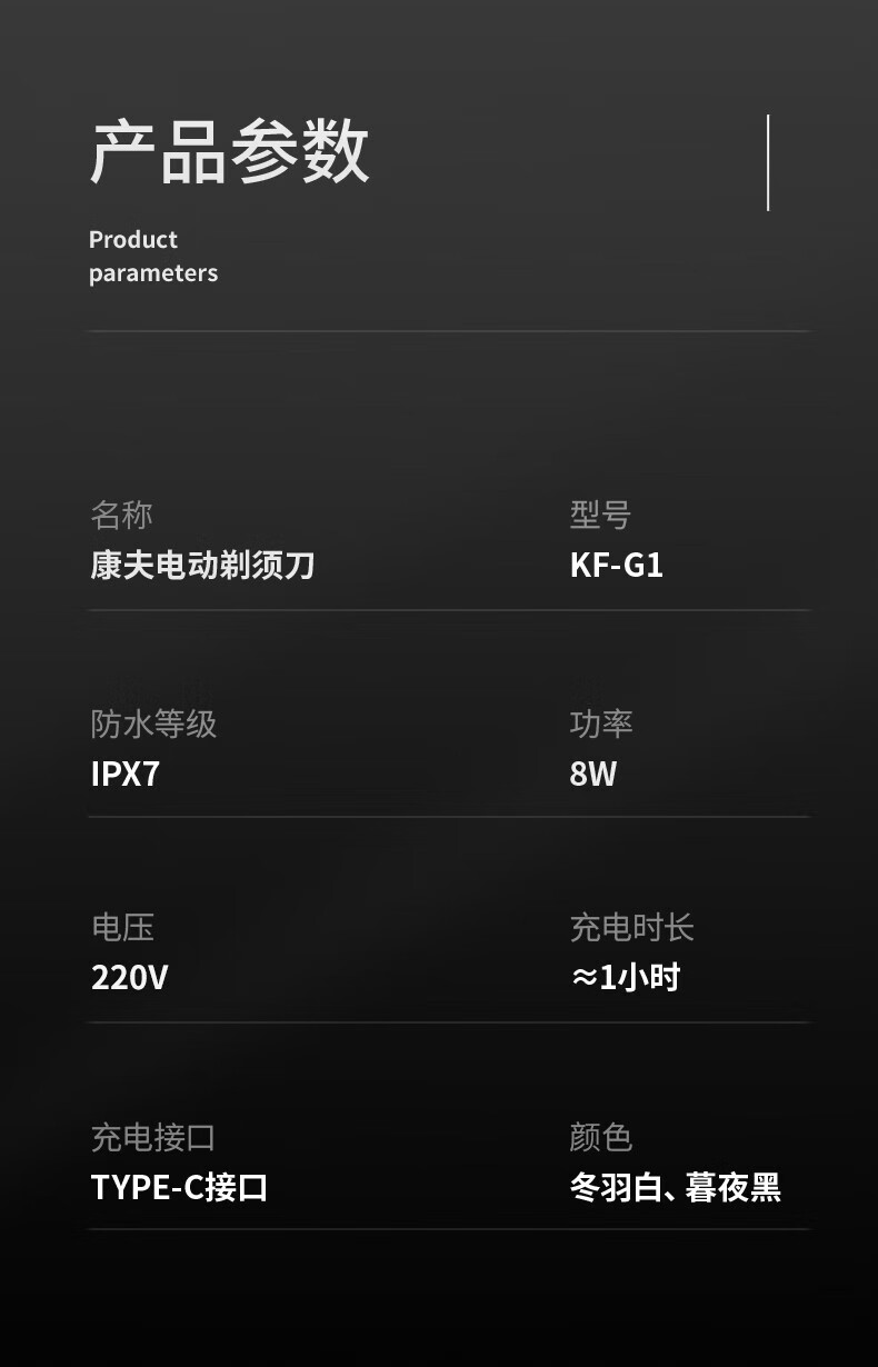 康夫（CONFU）电动剃须刀男士全身水洗智能刮胡刀干湿两用便携式三到头胡须刀 KF-G1 暮夜黑