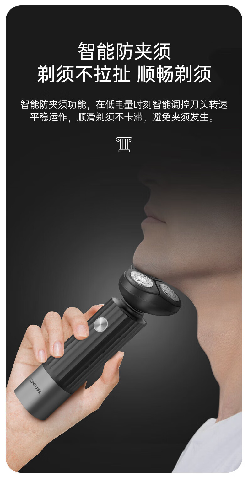 康夫（CONFU）电动剃须刀男士全身水洗智能刮胡刀干湿两用便携式三到头胡须刀 KF-G1 暮夜黑