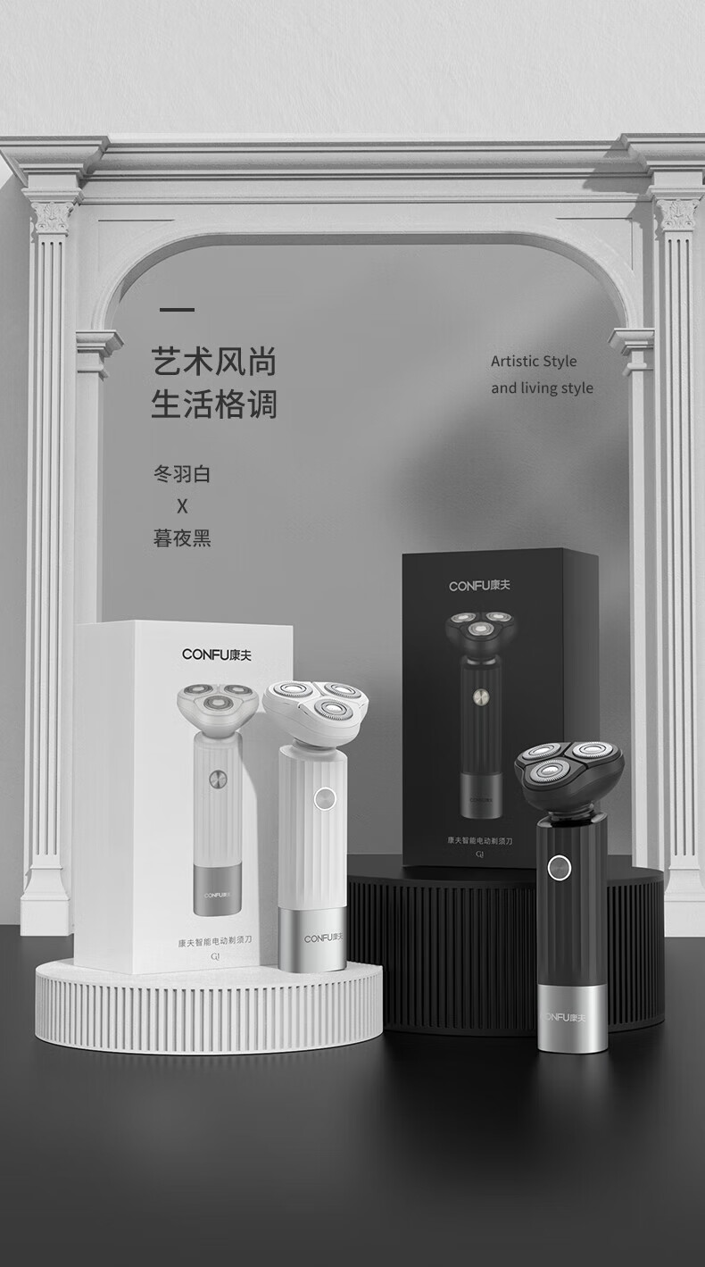 康夫（CONFU）电动剃须刀男士全身水洗智能刮胡刀干湿两用便携式三到头胡须刀 KF-G1 暮夜黑