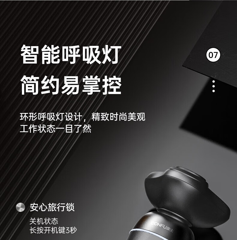 康夫（CONFU）电动剃须刀男士全身水洗智能刮胡刀剃胡须旋转刀头便携充电式防水 KF-G8 灰色