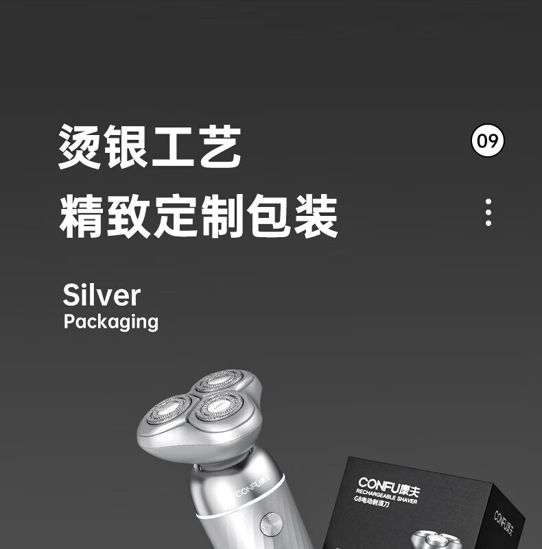 康夫（CONFU）电动剃须刀男士全身水洗智能刮胡刀剃胡须旋转刀头便携充电式防水 KF-G8 灰色