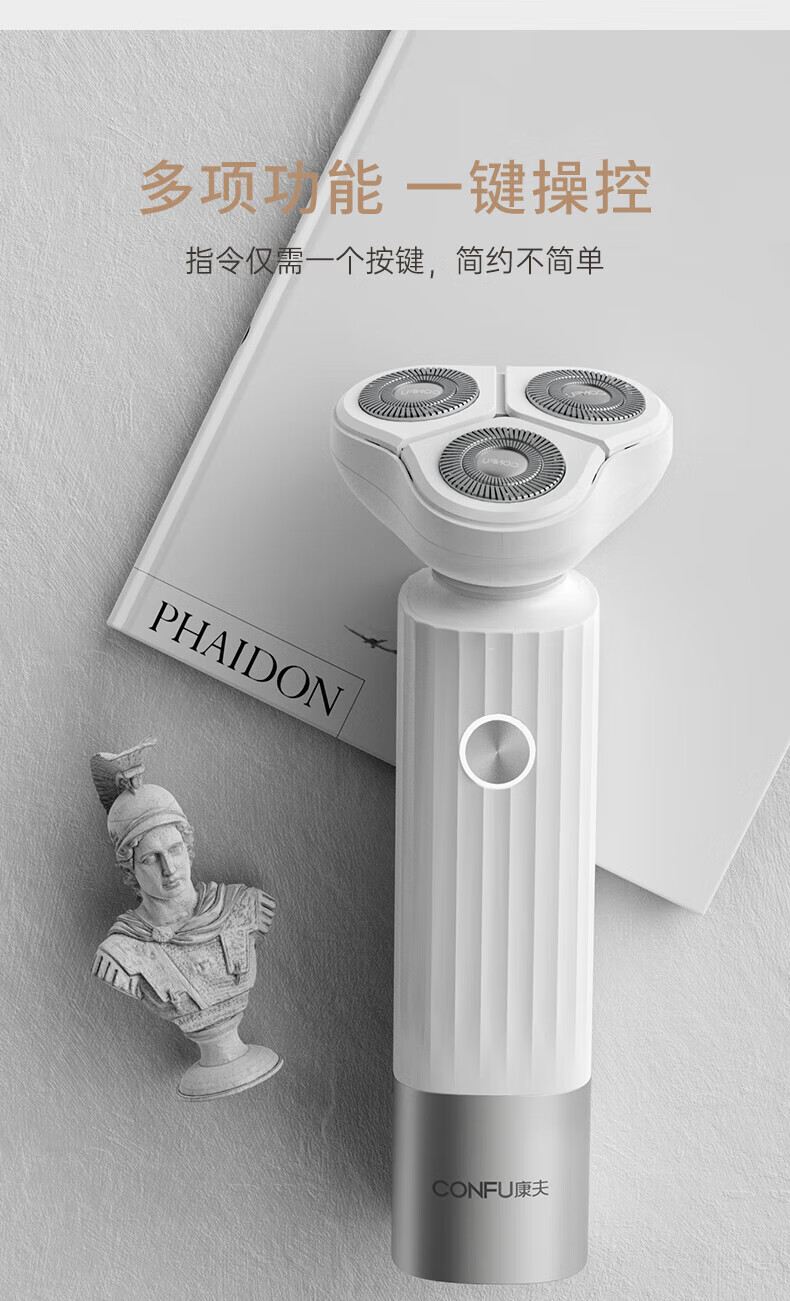 康夫（CONFU）电动剃须刀男士全身水洗智能刮胡刀干湿两用便携式三到头胡须刀 KF-G1 冬羽白