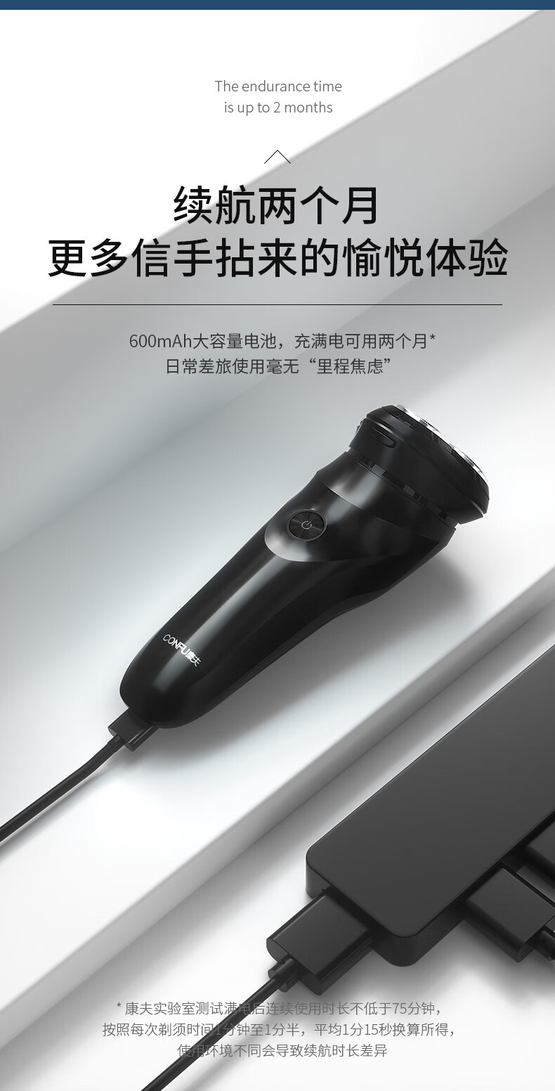 康夫（CONFU）电动剃须刀 充电式三刀头剃胡须 男士刮胡刀便携全身水洗长续航浮动刀头 KF-G3 黑色