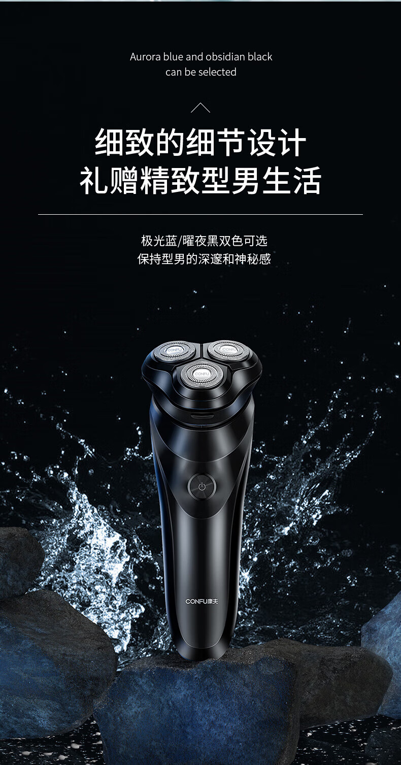 康夫（CONFU）电动剃须刀 充电式三刀头剃胡须 男士刮胡刀便携全身水洗长续航浮动刀头 KF-G3 黑色