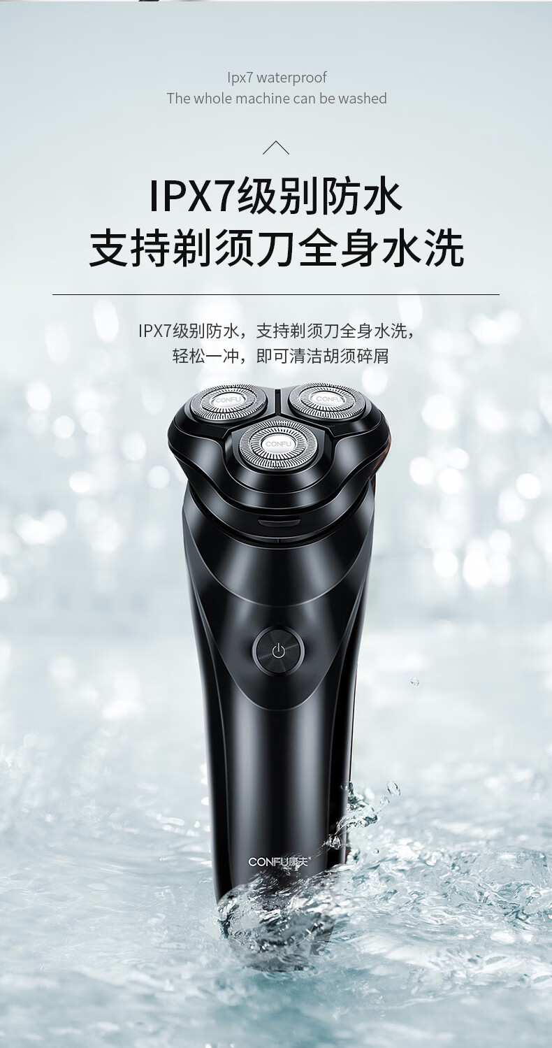康夫（CONFU）电动剃须刀 充电式三刀头剃胡须 男士刮胡刀便携全身水洗长续航浮动刀头 KF-G3 黑色