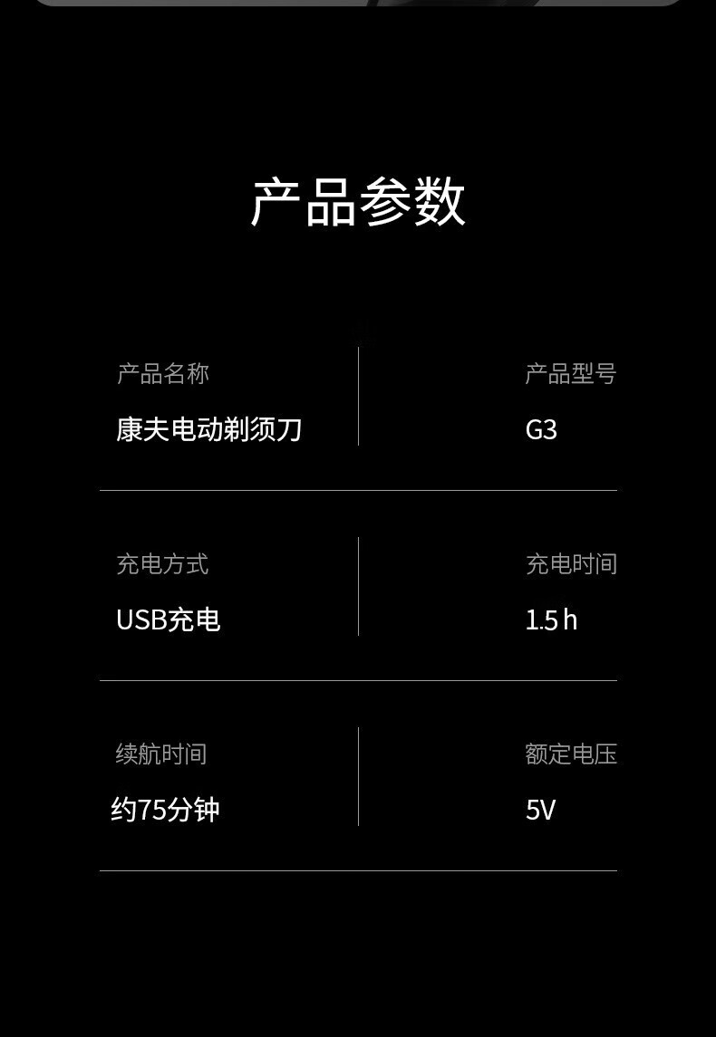 康夫（CONFU）电动剃须刀 充电式三刀头剃胡须 男士刮胡刀便携全身水洗长续航浮动刀头 KF-G3 黑色