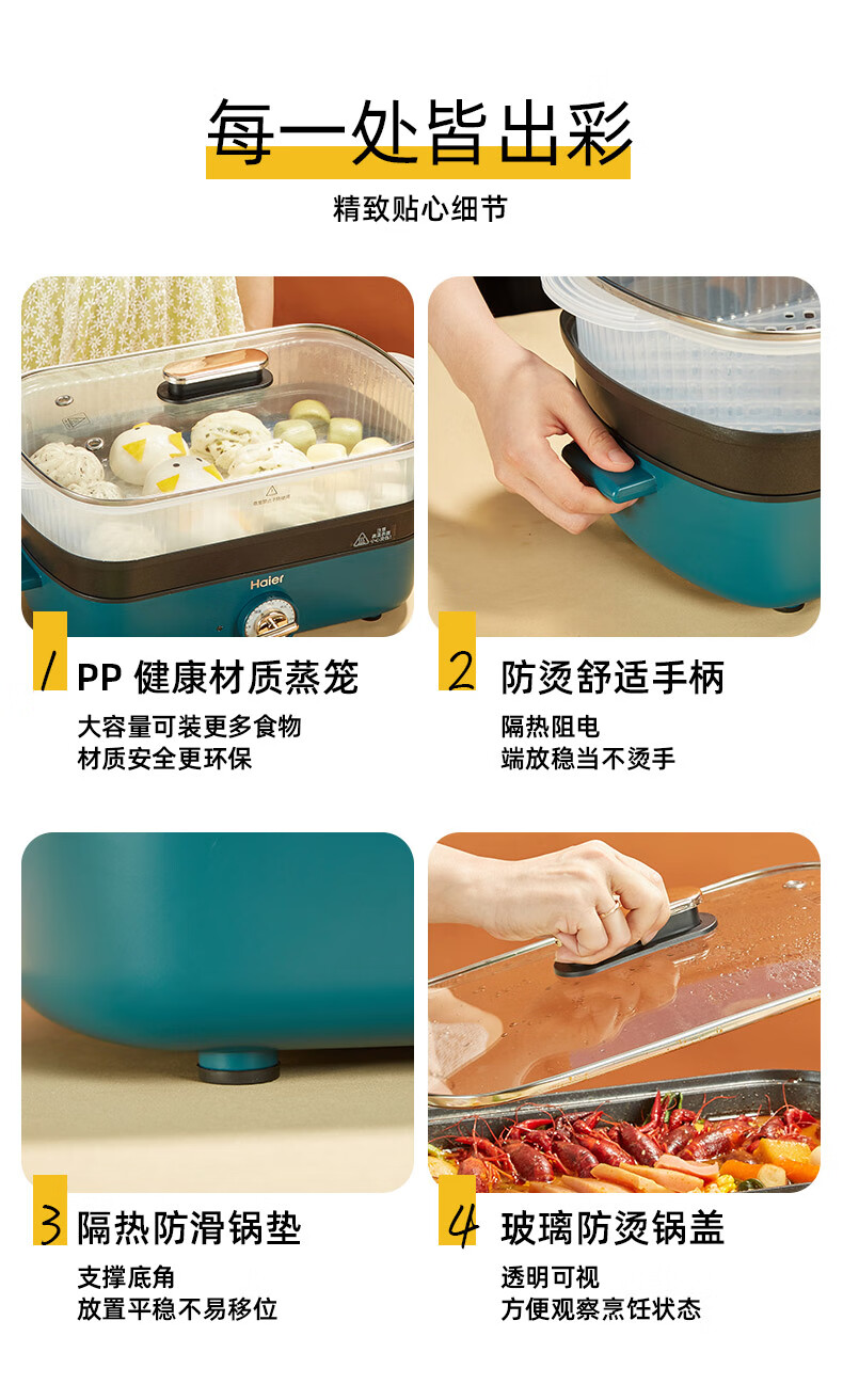 海尔（Haier）多功能锅 多用途锅 料理锅 烤肉锅 家用电火锅 电炒锅 电蒸锅 烤鱼煎烤涮网红锅HCP-X14505G