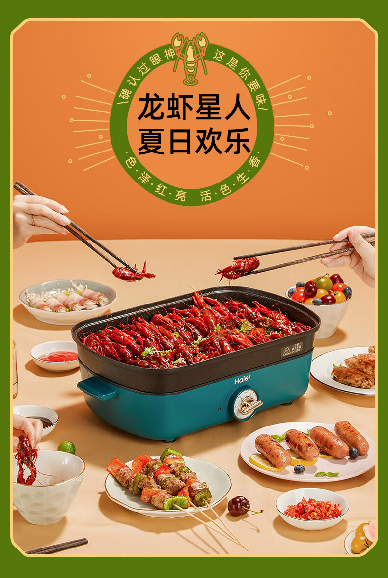 海尔（Haier）多功能锅 多用途锅 料理锅 烤肉锅 家用电火锅 电炒锅 电蒸锅 烤鱼煎烤涮网红锅HCP-X14505G