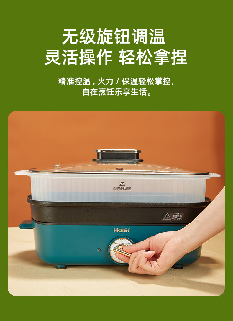 海尔（Haier）多功能锅 多用途锅 料理锅 烤肉锅 家用电火锅 电炒锅 电蒸锅 烤鱼煎烤涮网红锅HCP-X14505G