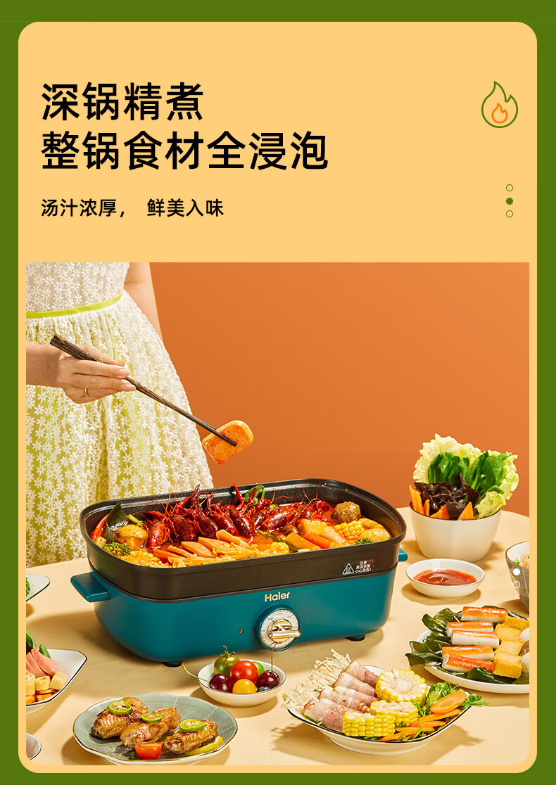 海尔（Haier）多功能锅 多用途锅 料理锅 烤肉锅 家用电火锅 电炒锅 电蒸锅 烤鱼煎烤涮网红锅HCP-X14505G