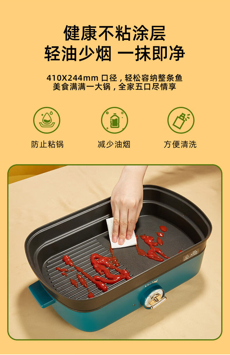 海尔（Haier）多功能锅 多用途锅 料理锅 烤肉锅 家用电火锅 电炒锅 电蒸锅 烤鱼煎烤涮网红锅HCP-X14505G
