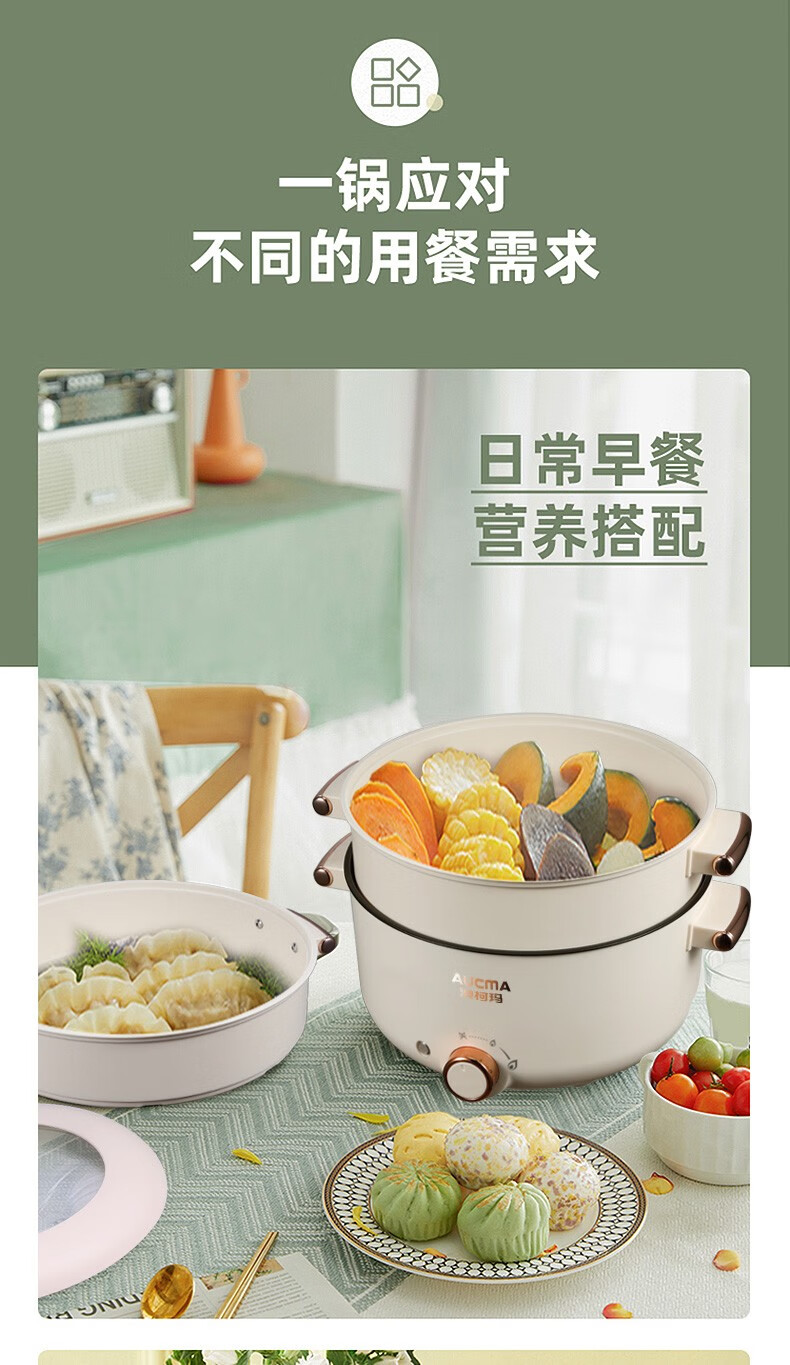 澳柯玛（AUCMA）双层电蒸锅 多用途锅 防干烧 1000W大功率 AKZL-17D