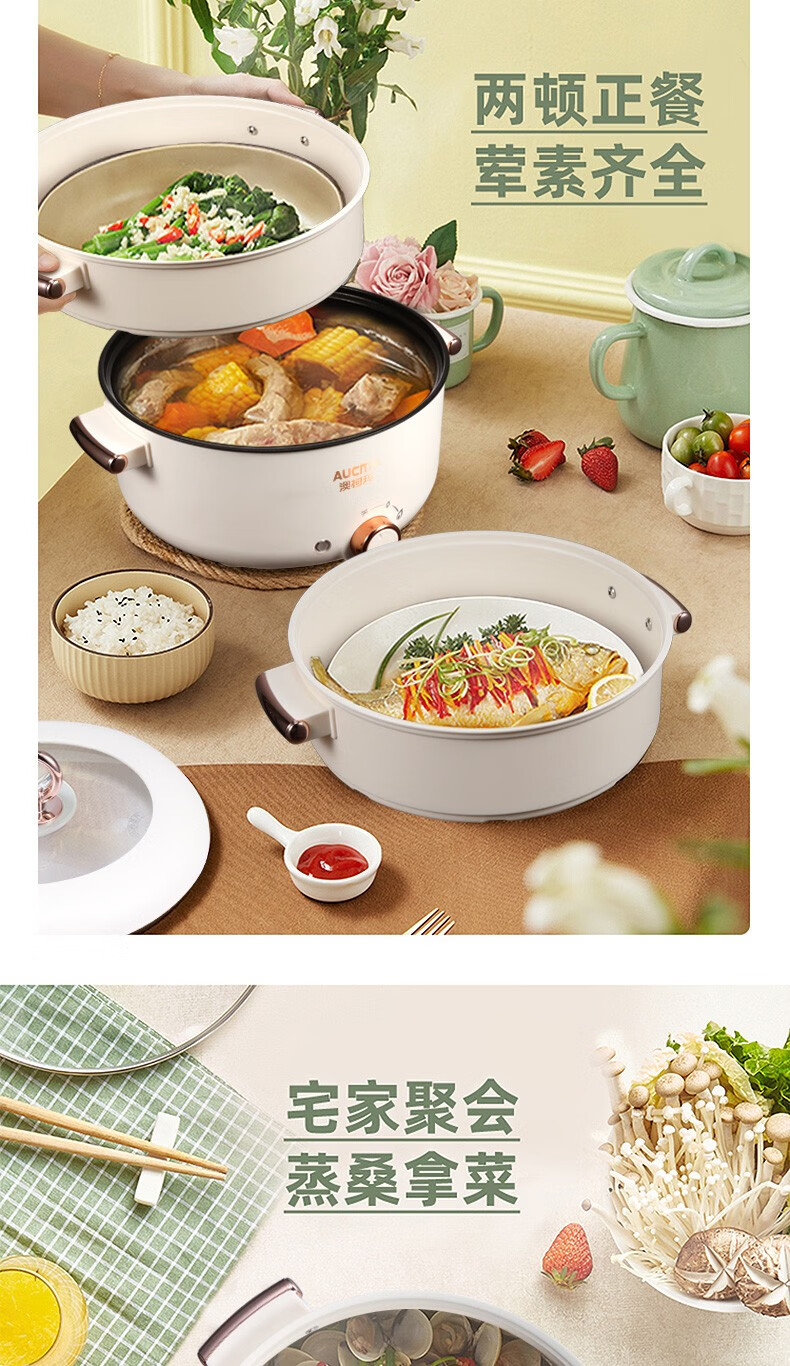 澳柯玛（AUCMA）双层电蒸锅 多用途锅 防干烧 1000W大功率 AKZL-17D