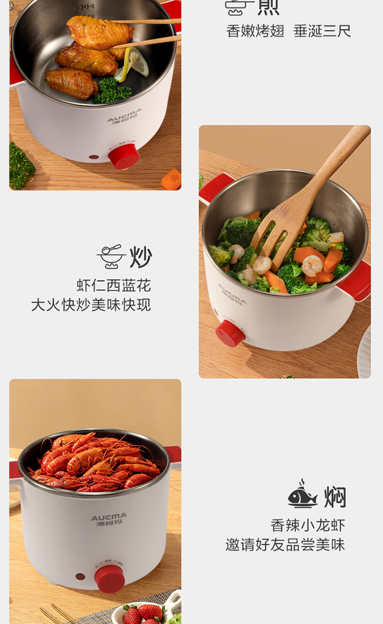 澳柯玛（AUCMA）电煮锅 学生宿舍家庭办公室 通用小型煮锅 多功能电煮锅 白色 AKZZ-12T