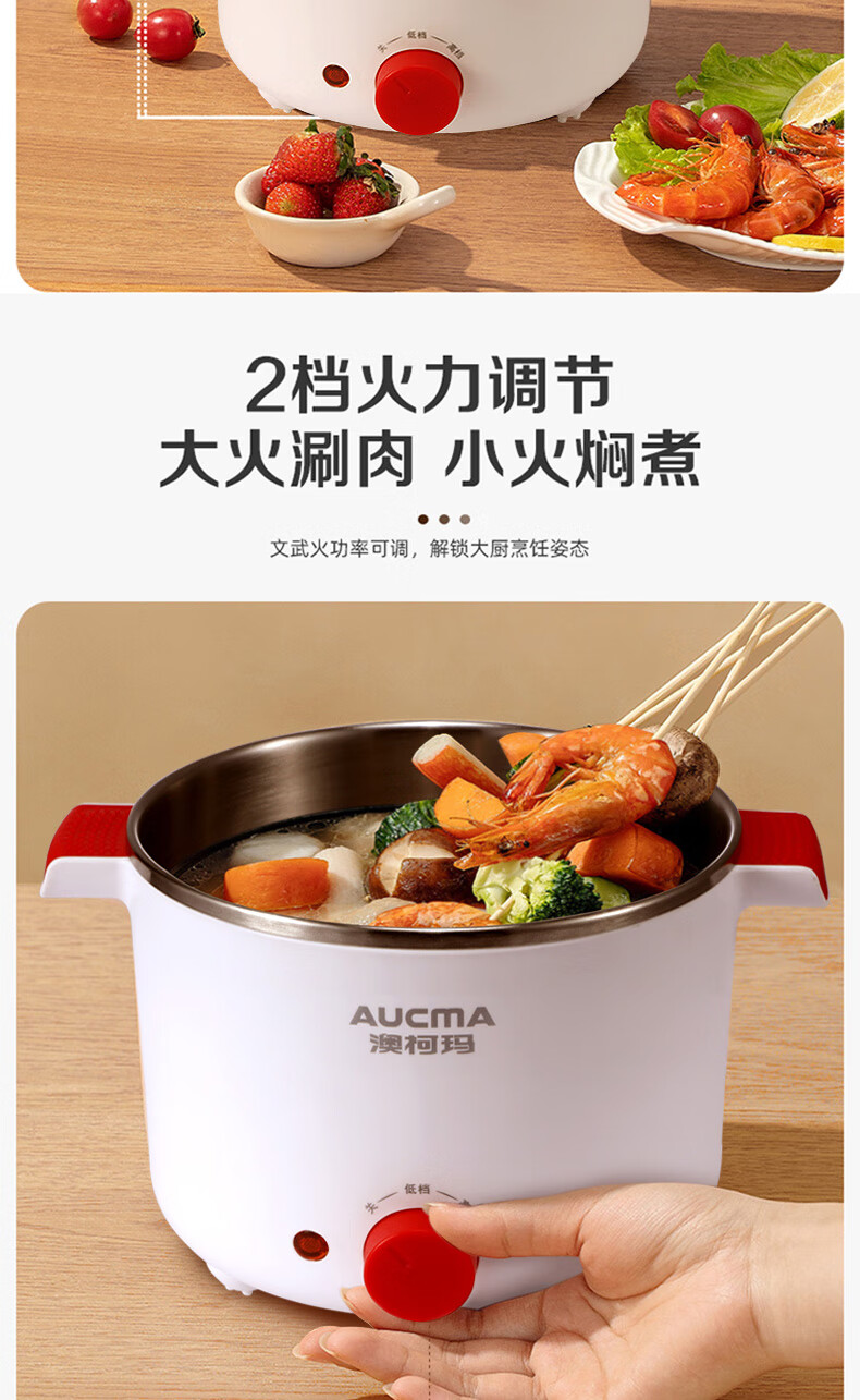 澳柯玛（AUCMA）电煮锅 学生宿舍家庭办公室 通用小型煮锅 多功能电煮锅 白色 AKZZ-12T