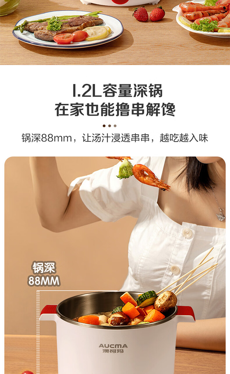 澳柯玛（AUCMA）电煮锅 学生宿舍家庭办公室 通用小型煮锅 多功能电煮锅 白色 AKZZ-12T