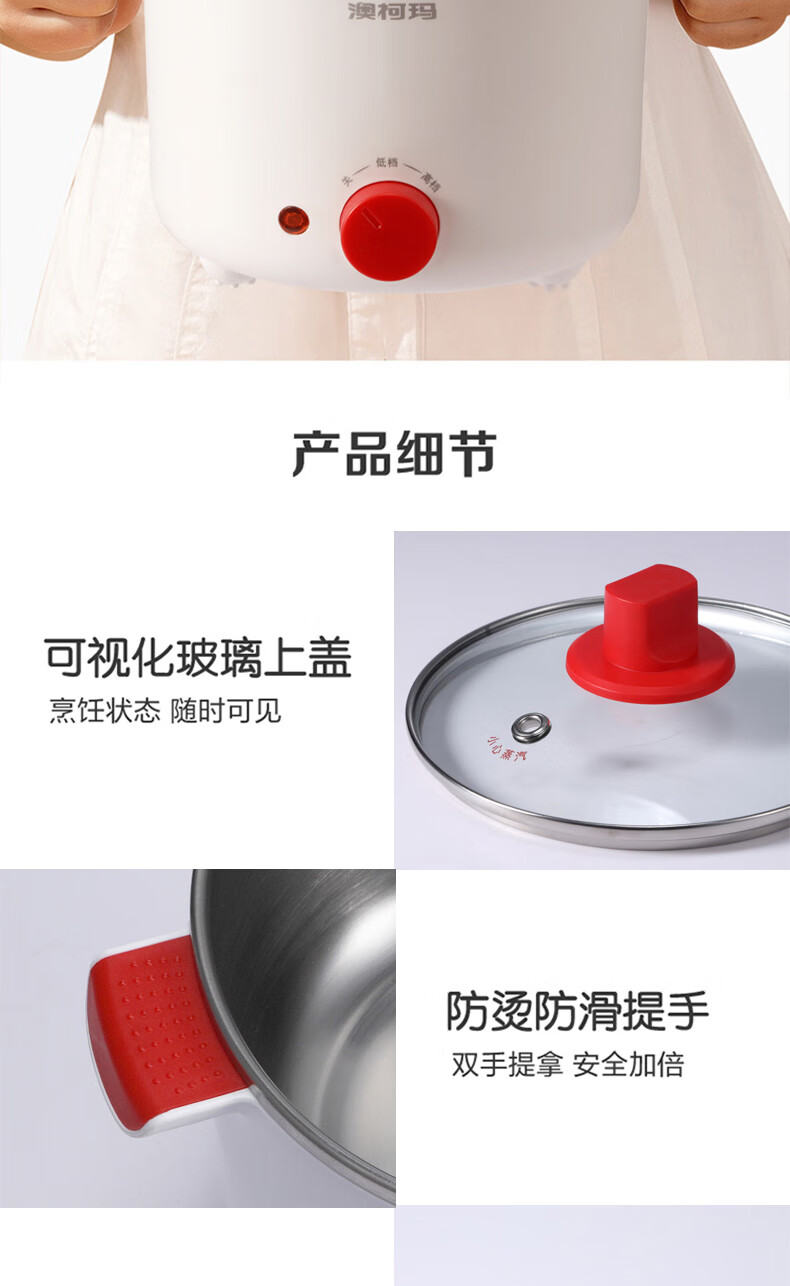 澳柯玛（AUCMA）电煮锅 学生宿舍家庭办公室 通用小型煮锅 多功能电煮锅 白色 AKZZ-12T