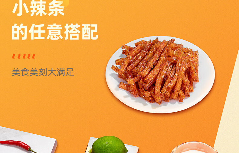 源氏 办公室休闲食品老式大辣片 小面筋50g*5袋