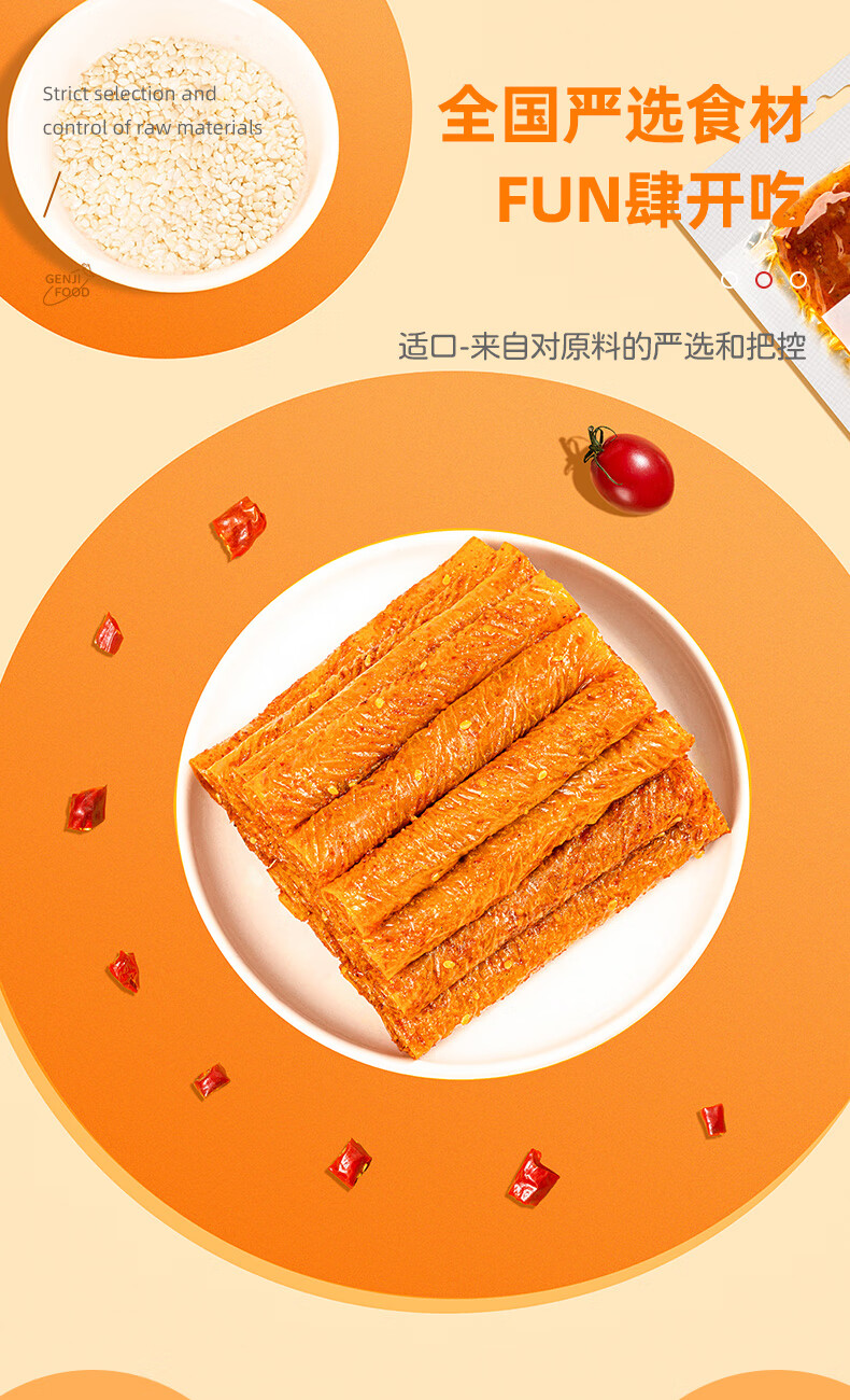 源氏 办公室休闲食品老式大辣片 咸辣大辣片60g*5袋