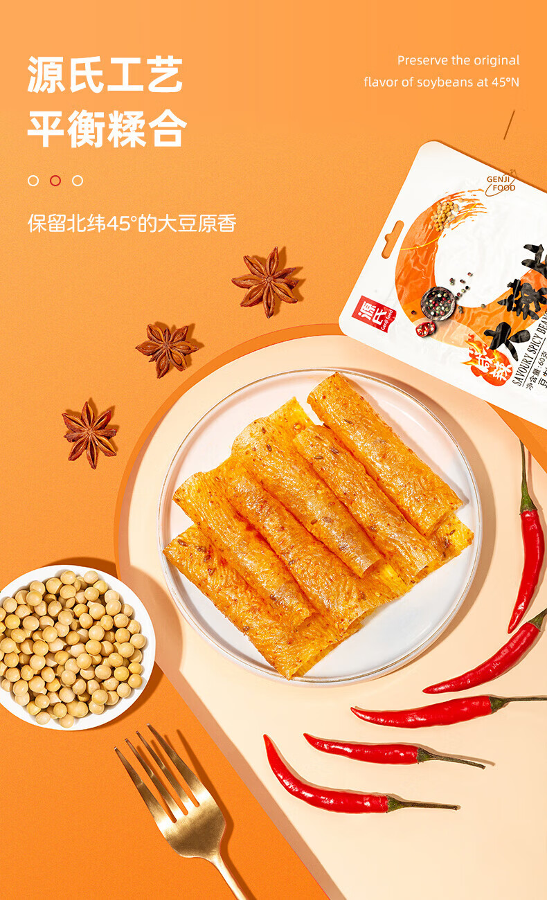 源氏 办公室休闲食品老式大辣片 咸辣大辣片60g*5袋