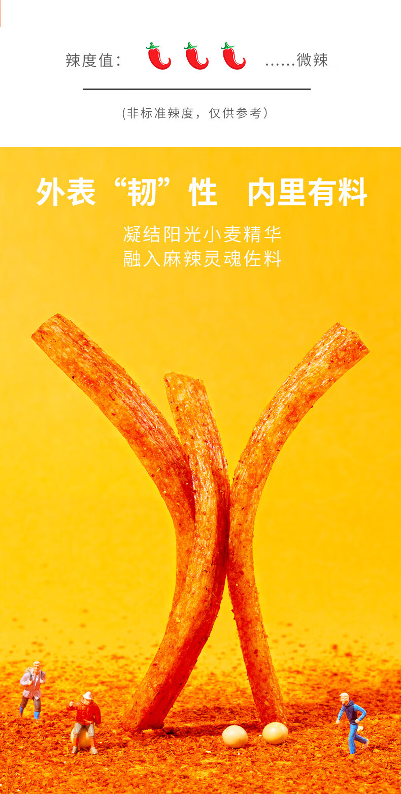 源氏 办公室休闲食品老式大辣片 手撕大面筋90g*3袋