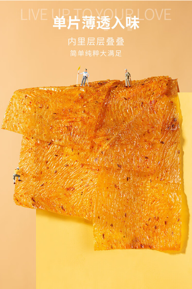 源氏 办公室休闲食品老式大辣片 手撕大辣片90g*5袋