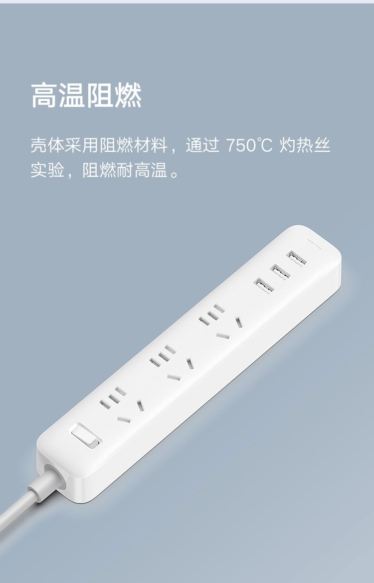 小米 USB插座/插线板/插排/排插/拖线板/插板/多功能接线板 3USB接口+3孔位 总控 全长1.8米 白色