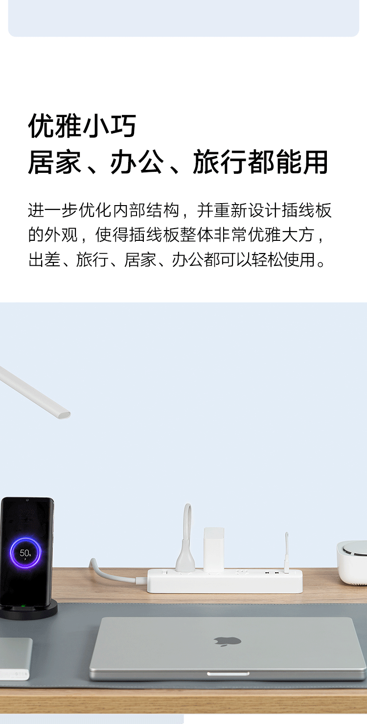 小米 USB插座/插线板/插排/排插/拖线板/插板/多功能接线板 3USB接口+3孔位 总控 全长1.8米 白色