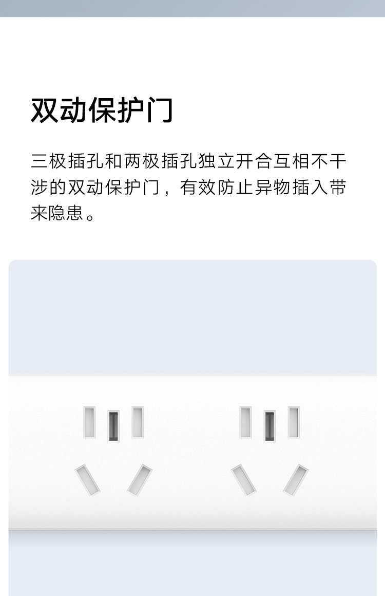 小米 USB插座/插线板/插排/排插/拖线板/插板/多功能接线板 3USB接口+3孔位 总控 全长1.8米 白色