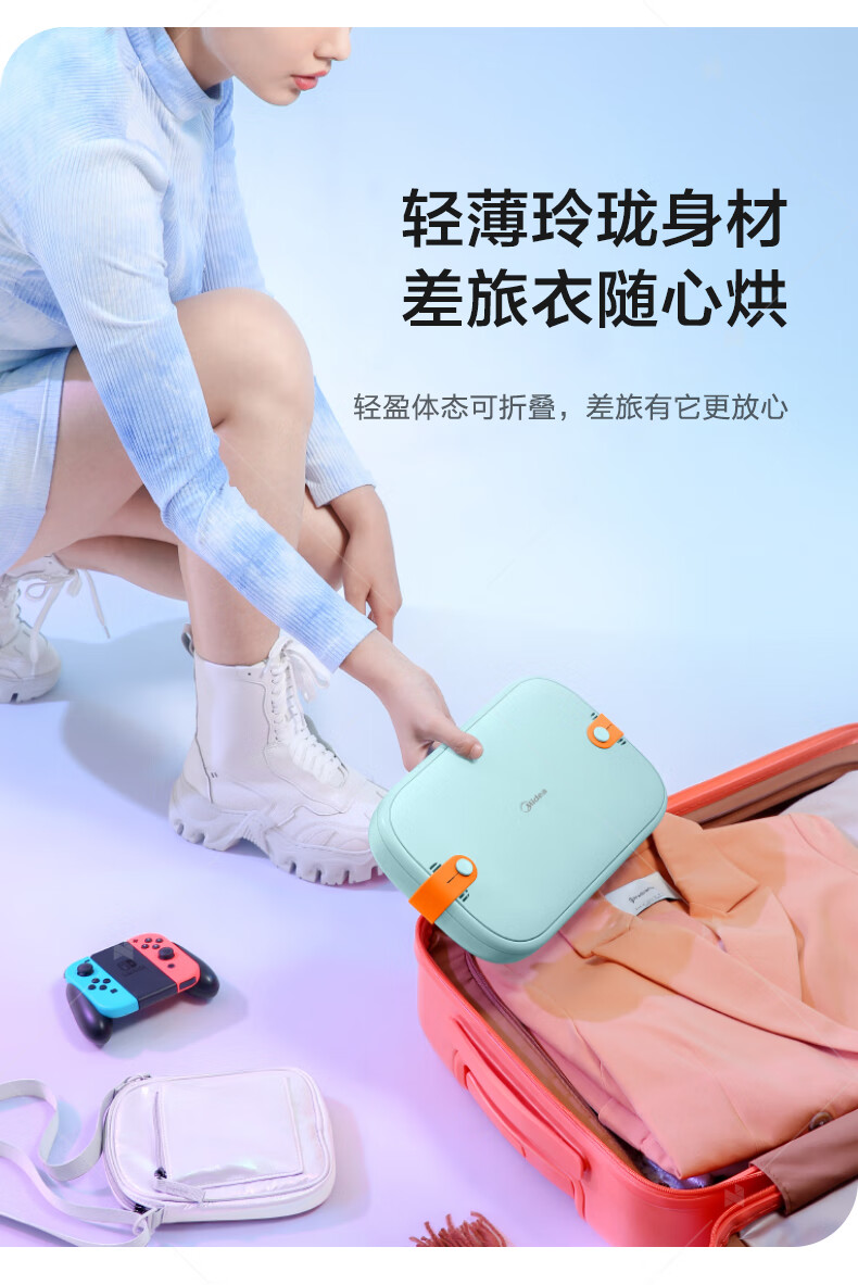 Midea美的折叠烘干盒小型家用母婴衣物护理机内衣内裤除菌烘干机便携紫外线干衣盒MH-DB01