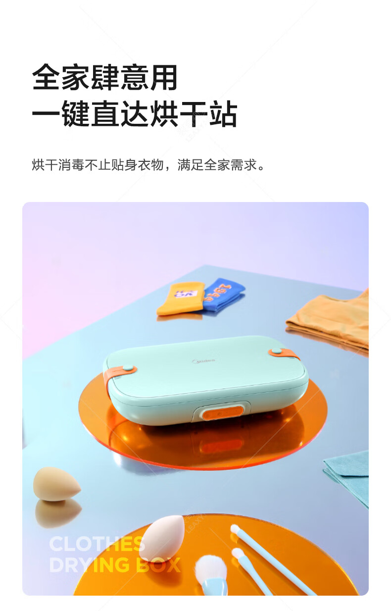 Midea美的折叠烘干盒小型家用母婴衣物护理机内衣内裤除菌烘干机便携紫外线干衣盒MH-DB01