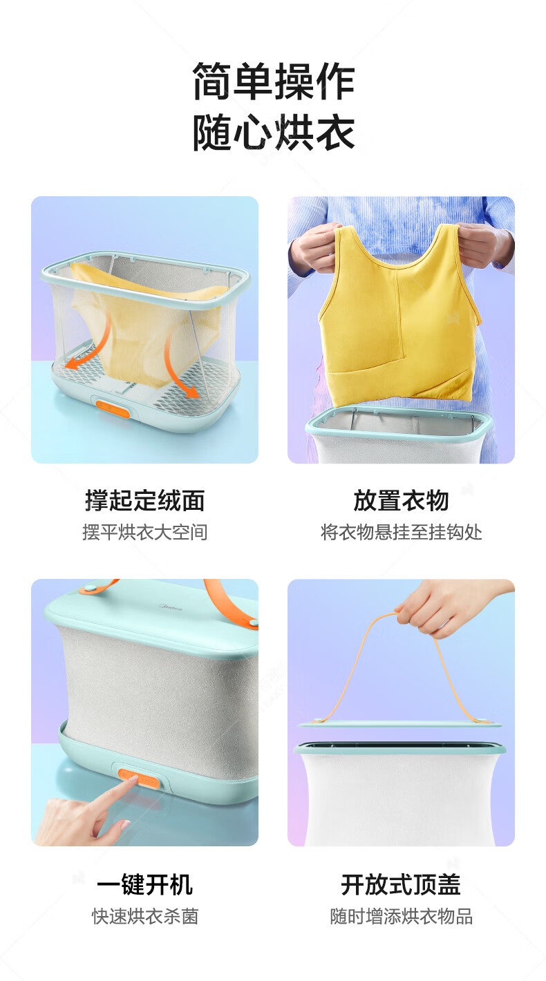 Midea美的折叠烘干盒小型家用母婴衣物护理机内衣内裤除菌烘干机便携紫外线干衣盒MH-DB01
