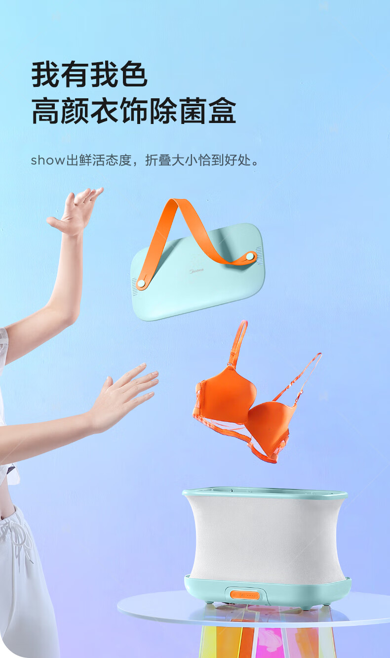 Midea美的折叠烘干盒小型家用母婴衣物护理机内衣内裤除菌烘干机便携紫外线干衣盒MH-DB01