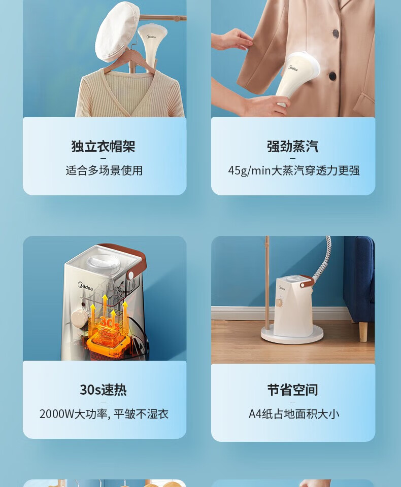 Midea美的YG-JK1蒸汽挂熨烫机电熨斗挂架衣帽架熨衣手持立式大蒸汽带熨衣板除皱