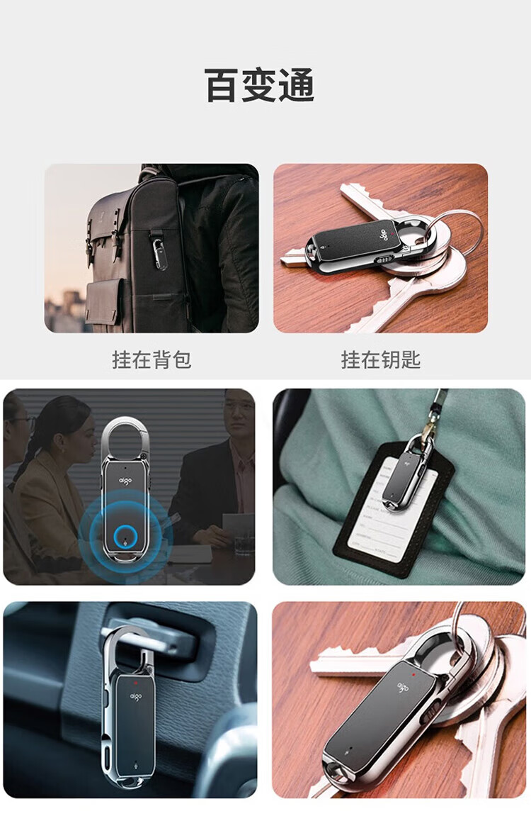 aigo R2203 微型迷你小巧智能商务录音器专业高清降噪便携录音笔钥匙扣学习会议采访 16G 黑色