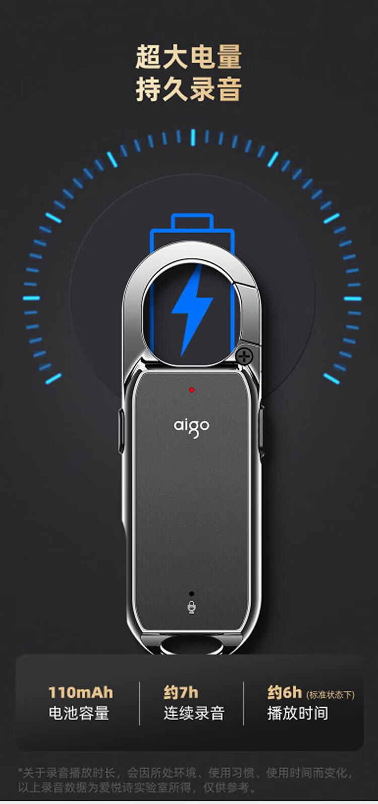 aigo R2203 微型迷你小巧智能商务录音器专业高清降噪便携录音笔钥匙扣学习会议采访 16G 黑色