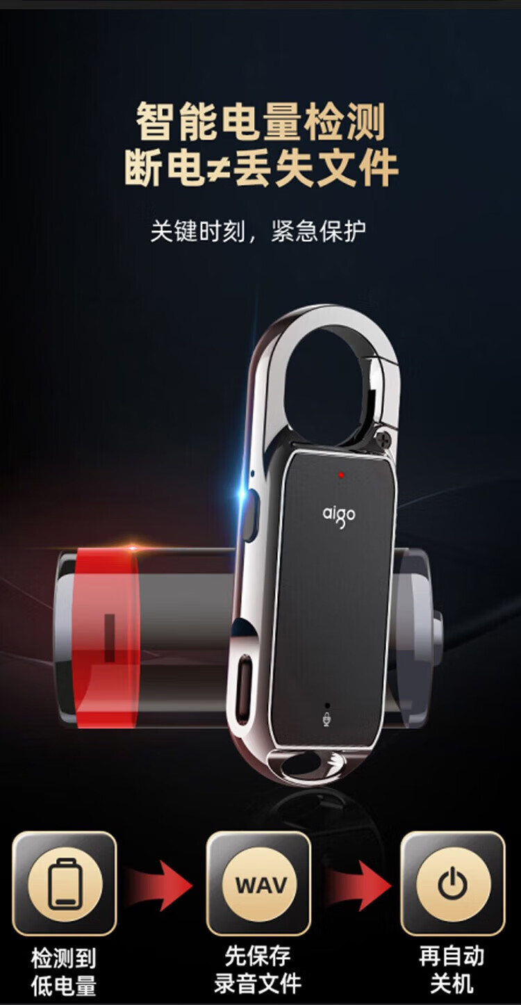 aigo R2203 微型迷你小巧智能商务录音器专业高清降噪便携录音笔钥匙扣学习会议采访 16G 黑色