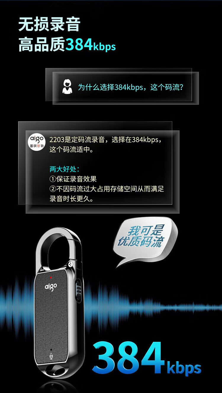 aigo R2203 微型迷你小巧智能商务录音器专业高清降噪便携录音笔钥匙扣学习会议采访 16G 黑色